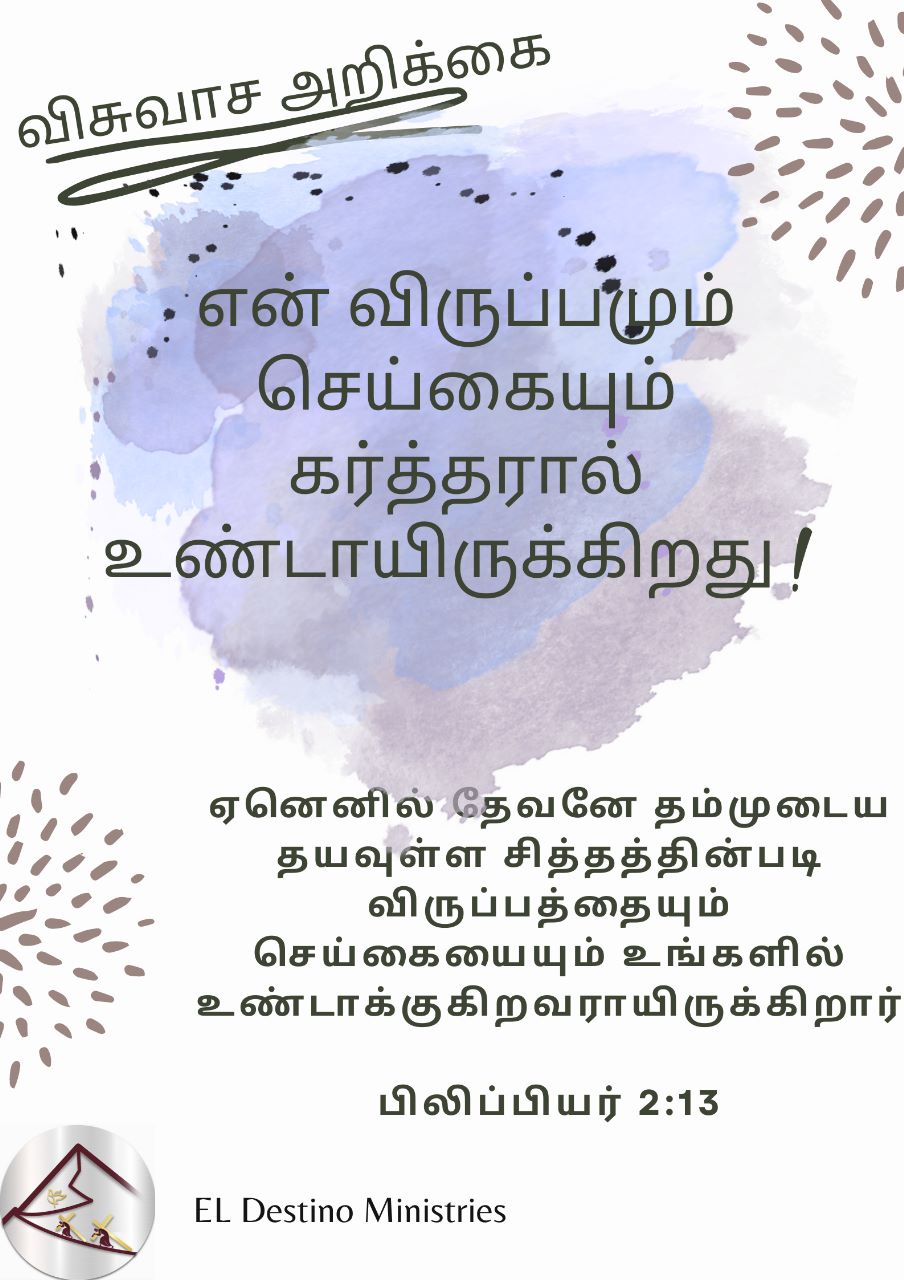 Image 55) /WhatsApp Image 2023-02-20 at 9.22.52 PM (1) for El Destino Ministries